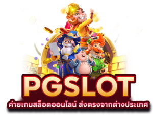 รีวิวสล็อตแตกง่ายปี 2026